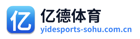 亿德体育 Logo